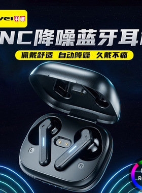 AWEI深圳北京纹tws蓝牙耳机ENC/ANC降噪炫彩灯游戏无线华强北耳机