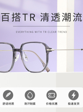 小红书大框近视眼镜女款01295