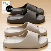 eva拖鞋 男 透气浴室防滑凉拖鞋 女夏情侣家居室内软底夏季 凉鞋