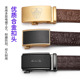 品牌专属标志logo裤 定制男士 皮带真皮商务礼品自动扣belt男款 腰带