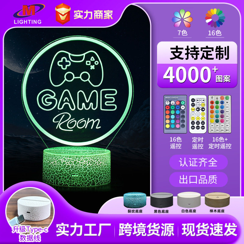 热销游戏手柄3D小夜灯七彩遥控装饰氛围灯USB充电卧室小台灯