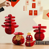 创意新年春节家居蜂窝式 折纸摆件节庆新年伴手礼纸质工艺品装 饰品