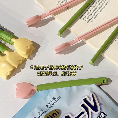 郁金香封口夹零食密封夹