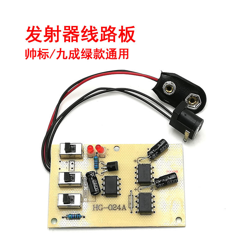 电工线管维修智能管道测堵仪配件探头检测墙体测堵器排堵器线路板