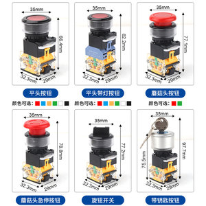 按钮开关LA38-11BN自锁自复位圆形点动电源停止启动30mm一开一闭