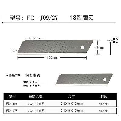 啄木鸟刀片刃口皇美工刀刀片大号18mm加厚壁纸刀替刃美缝办公装修