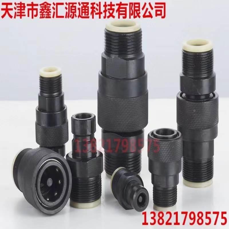 QZB275-77 开闭式液压快速接头碳钢高压油管接头公制外螺纹接头