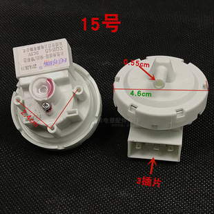 机械式 水位 电子式 3档4档洗衣机水位传感器 全自动洗衣机水位开关