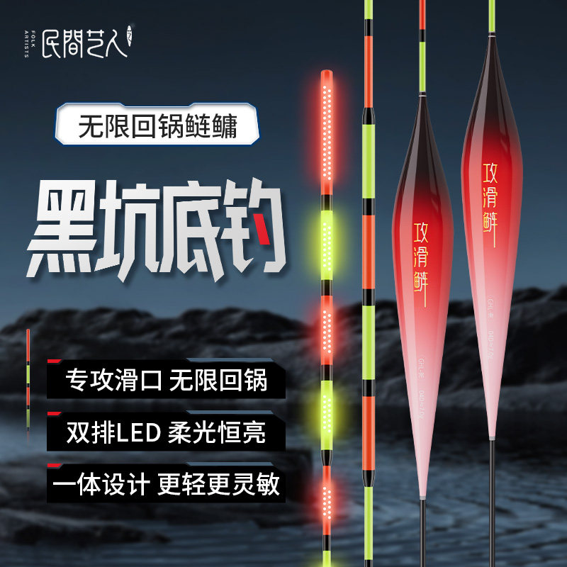 民间艺人LED攻滑鲢一体黑坑鲢鳙夜光漂行程大物日夜两用电子鱼漂