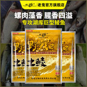 老鬼鱼饵土鲮麦鲮饵料野钓池钓螺腥藻香专攻巨鲮可搓可拉一包搞定