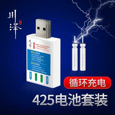川泽夜光漂可充电电池CR425电池套装通用电子浮漂夜钓充电锂电池