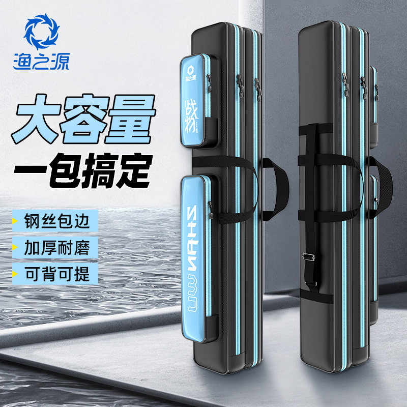 渔之源大容量战物钢丝包竿钓伞收纳包轻量便携钓鱼包大肚包多功能