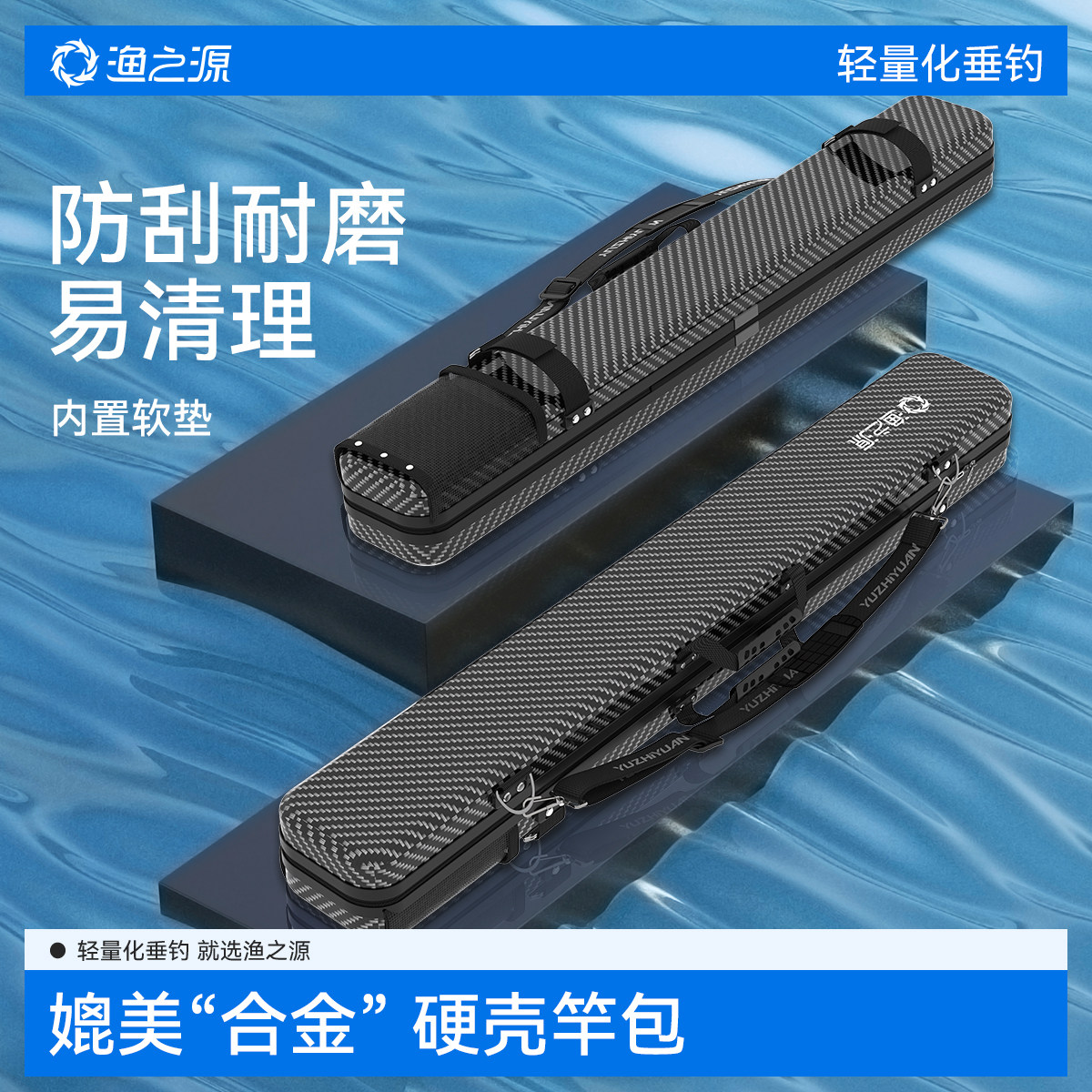 渔之源新款鱼竿包硬壳钓伞收纳包轻便渔具大容量多功能防水耐磨包