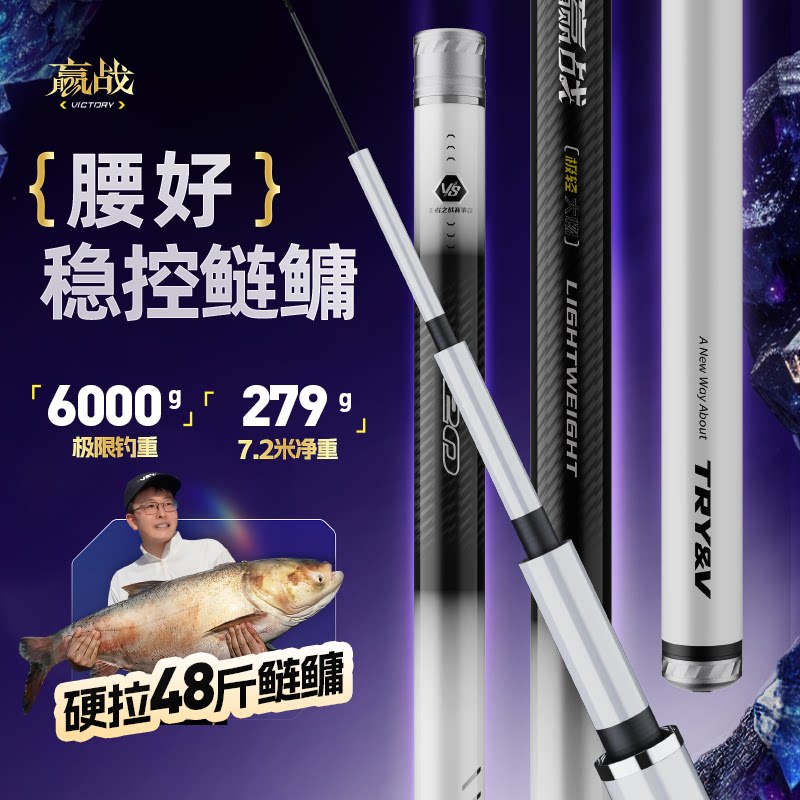 创威赢战新款轻量大物竿小锥度极轻大物鲢鳙鱼竿手竿大物杆台钓竿