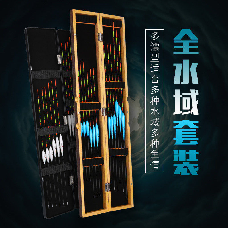 民间艺人鱼漂套装台钓鲤鲫鱼漂浅水高灵敏浮漂加粗近视醒目尾野钓