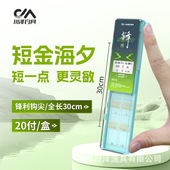 川泽金海夕短子线双钩正品 绑好成品钩子手工精绑防缠绕野钓鲫鱼钩