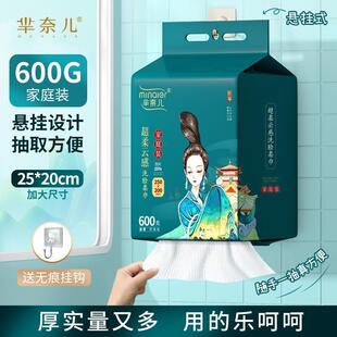 芈奈儿600克家庭装国朝风洁面巾悬挂抽取洗面巾棉柔巾棉质洗脸巾