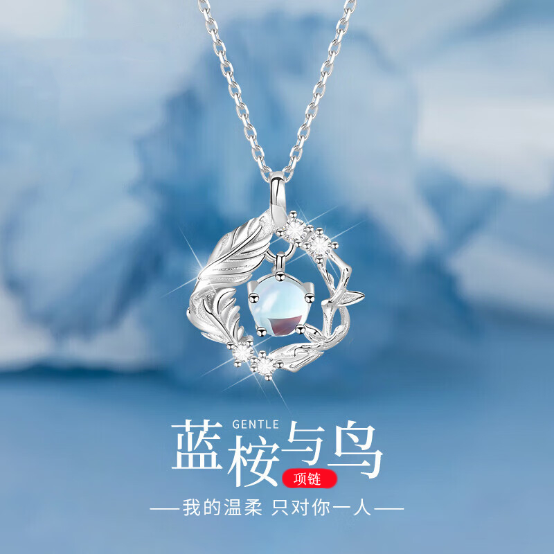 蓝桉与鸟银项链女生轻奢高级感生日礼物送女朋友闺蜜情人节锁骨链