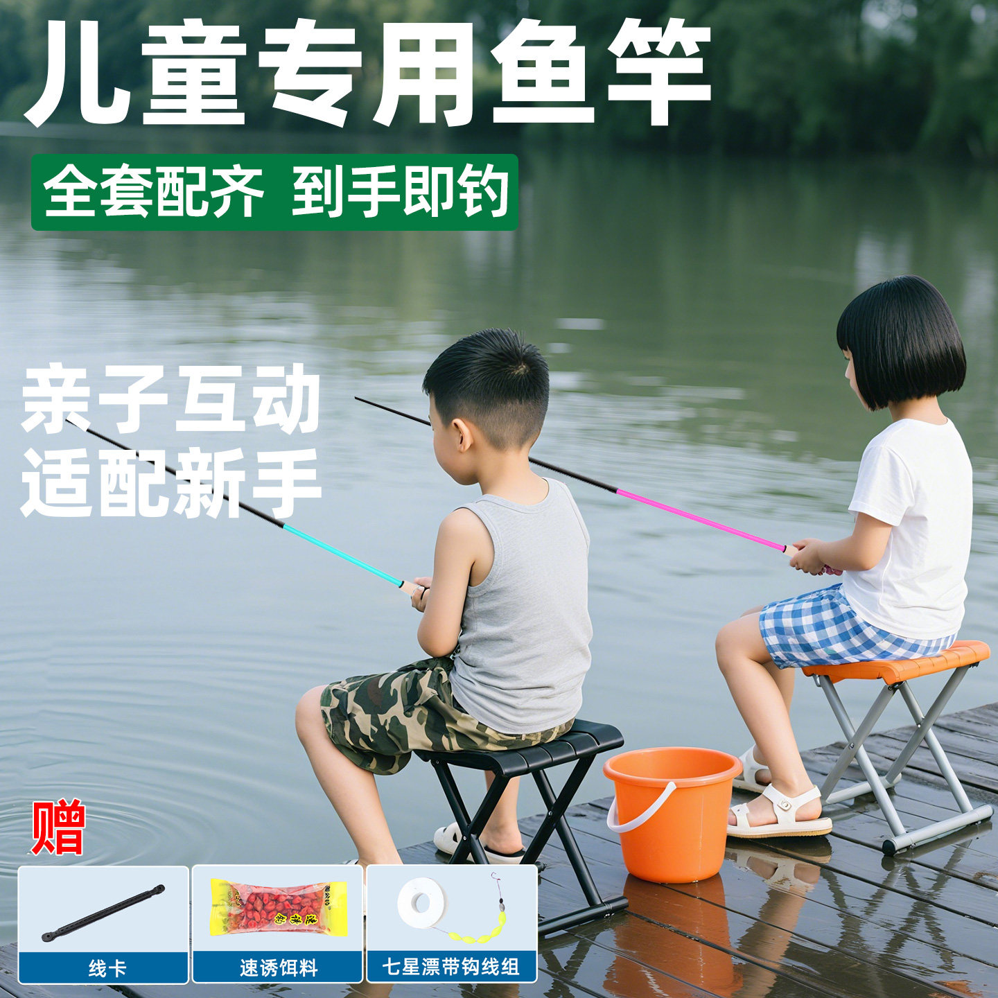 钓鱼竿儿童专用小孩套装