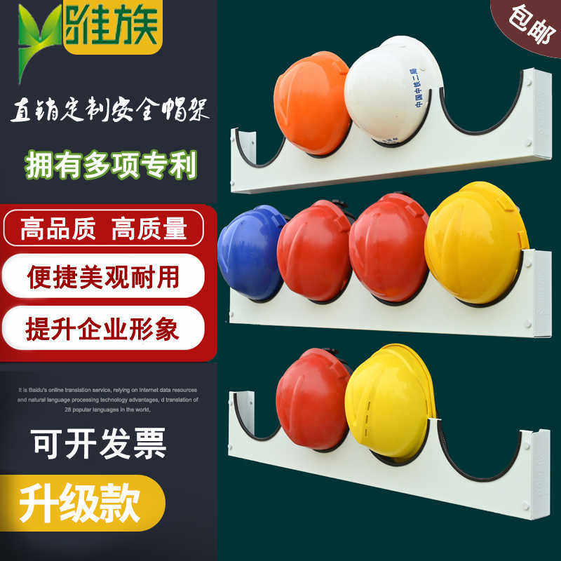 雅族安全帽架镀锌钢板挂墙存放头帽架摆放架车间放置架壁挂式架子,商业/办公家具,五金货架/工具货架/洞洞板,淘宝优惠券,粉丝福利购,淘宝优惠卷