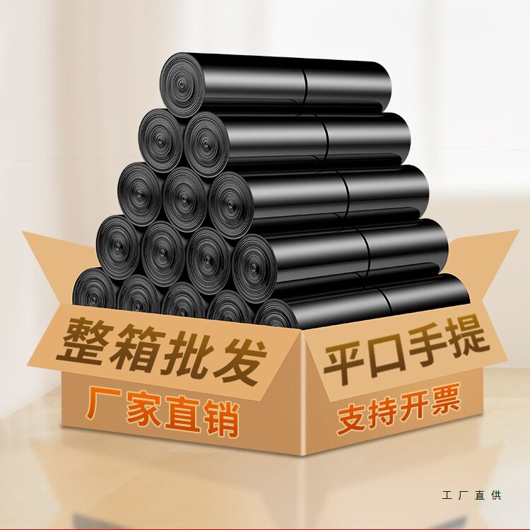 整箱 垃圾袋黑色加特厚家用清洁袋平口式办公室手提大号塑料袋