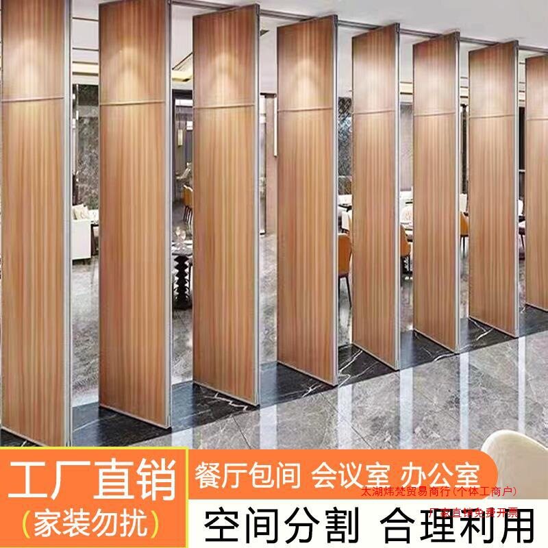 推拉屏风墙饭店吊轨办公室酒店活动隔断宴会厅包厢高折叠移动隔音