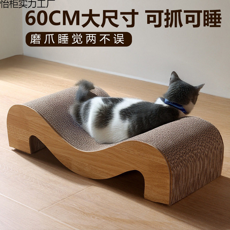 猫抓板耐磨不易屑猫爪板猫窝一体瓦楞纸躺椅贵妃猫磨爪大号