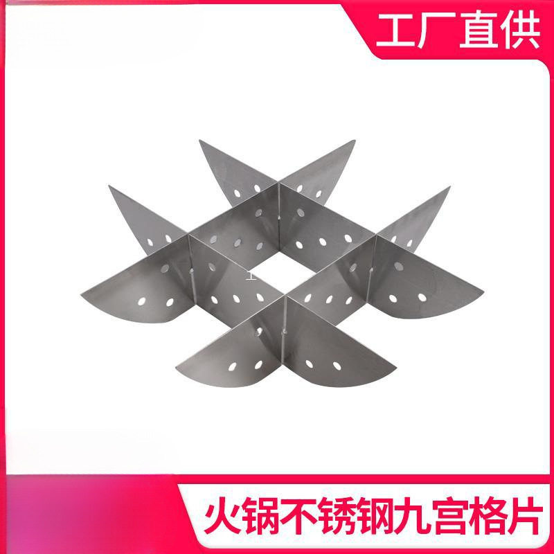 商用火锅店九宫格片珐琅合金井字格圆底平底火锅盆锅具隔片分格片