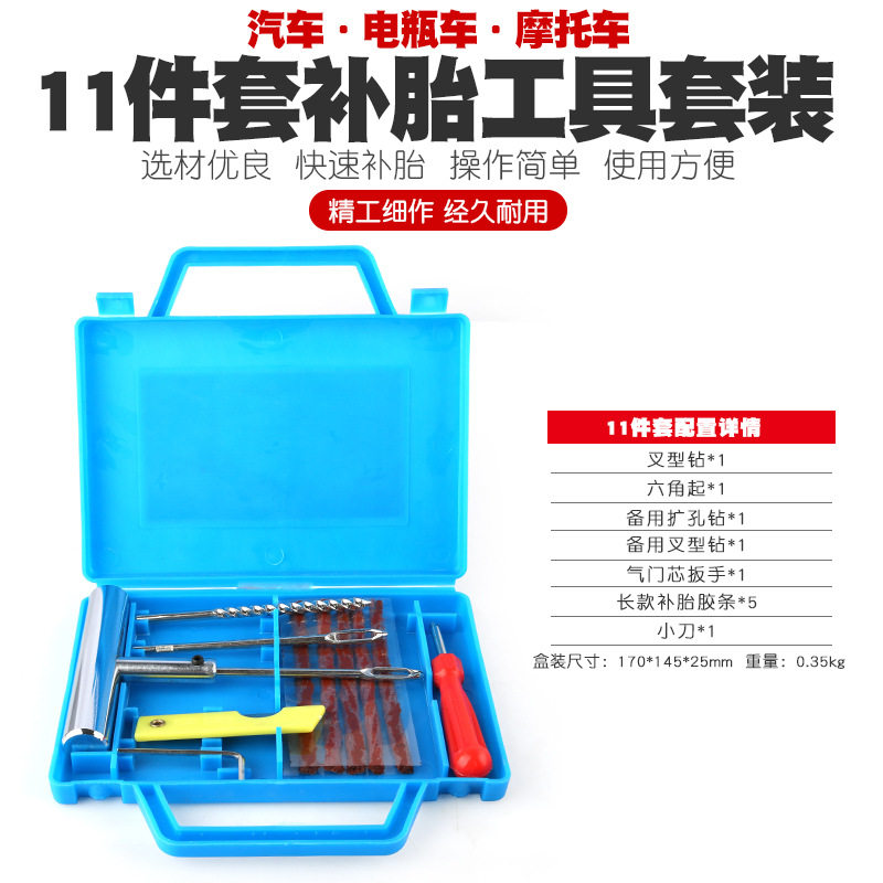 全钢补胎针汽车摩托车真空胎轮胎补胎工具铁柄补胎针补胎插针胶条