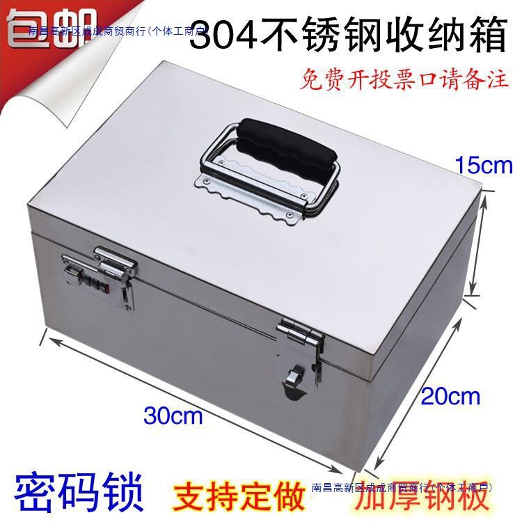 多功能加厚不锈钢车载收纳箱号铁皮五金工具箱大小箱子家用手提式