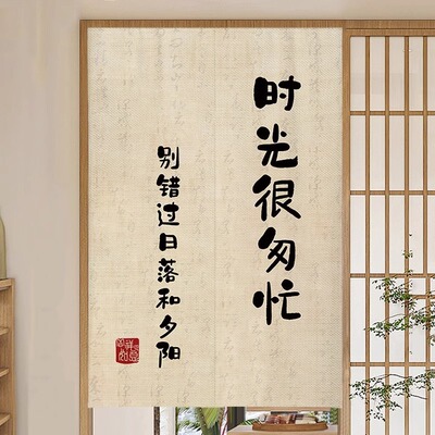 中式厨房门帘店铺商用遮挡帘隔断帘餐厅免打孔半截挂帘布帘子