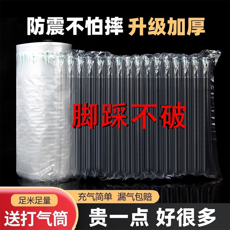 气柱袋防震包装袋充气快递打包防撞减震泡沫气泡袋卷材气柱充气机