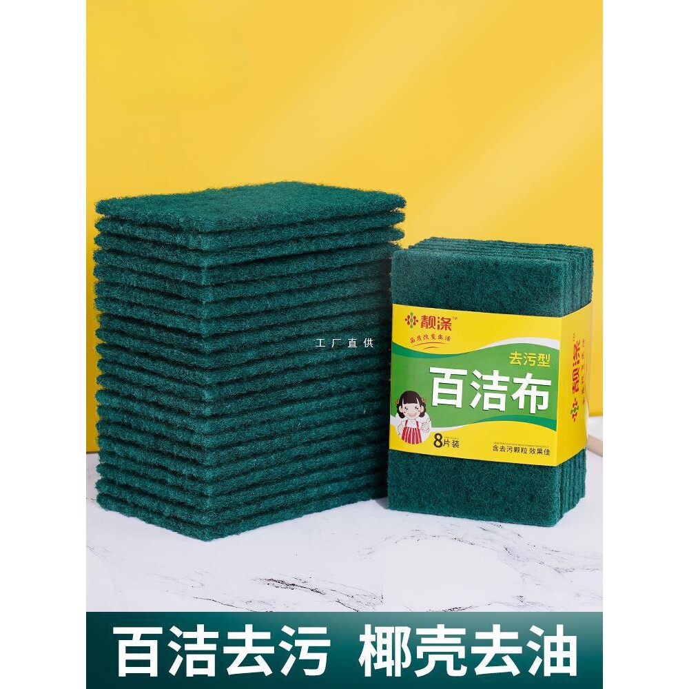 百洁布含砂厨房丝瓜瓤洗碗刷碗清洁布海绵块擦锅百洁布片