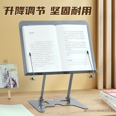 阅读架可升降桌面书架可折叠读书支架平板支撑架便携看书支架书夹