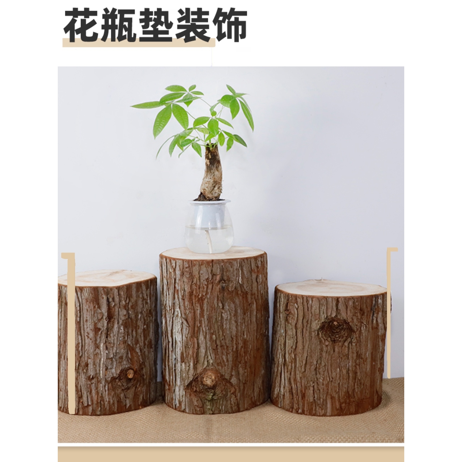 杉木实木墩带皮木桩圆柱木段实木墩子原木墩创意根雕茶几木底座墩