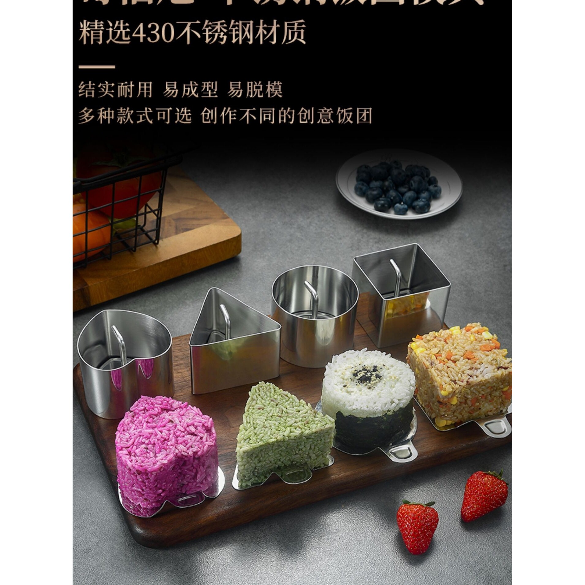 304不锈钢三角饭团模具儿童寿司米饭便当圆形爱心造型套装慕斯圈