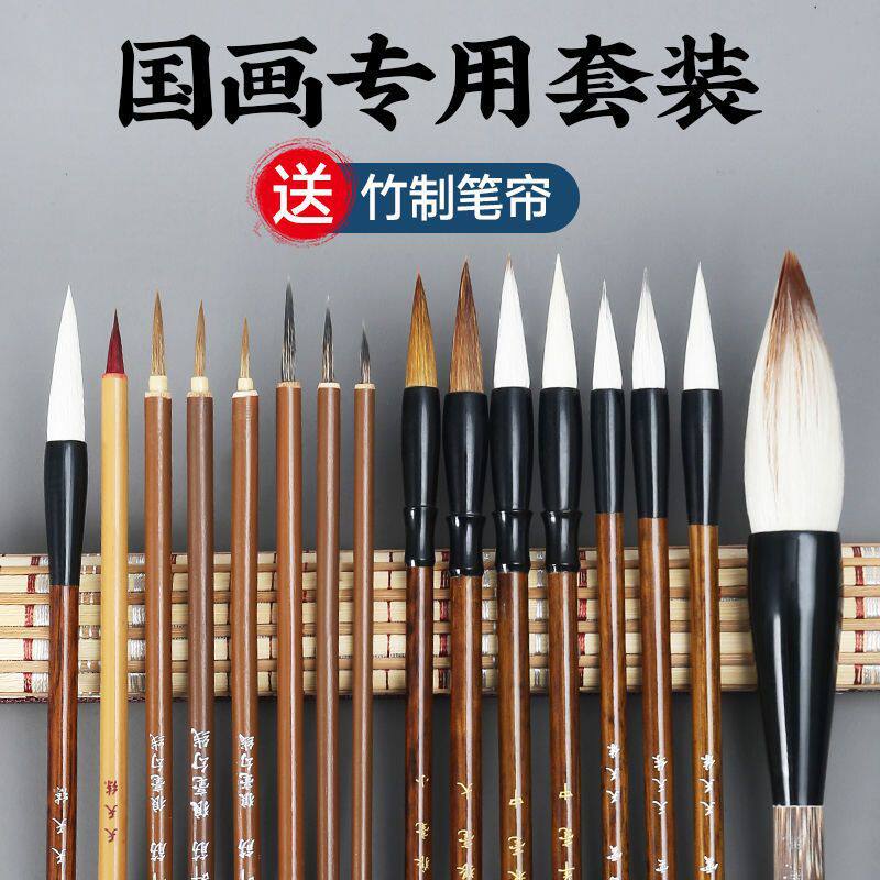 毛笔套装初学者入门国画水墨工笔画勾线笔白描写意狼毫兼毫大白云