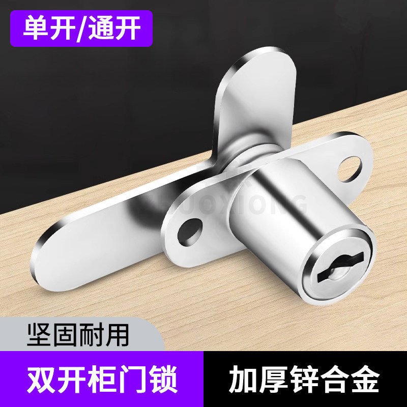 双开柜门锁对开橱柜转舌锁衣柜对开门柜子锁抽屉锁家具锁文件柜锁