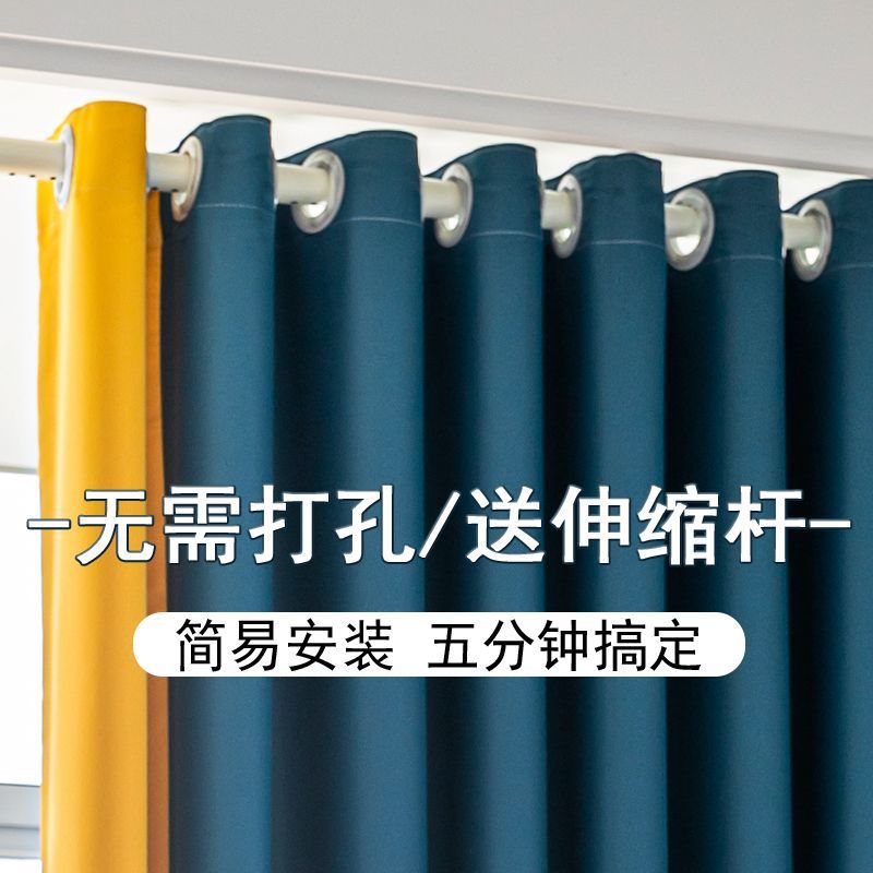 窗帘免打孔安装送伸缩杆卧室布料遮光隔热价全套带杆隔断帘