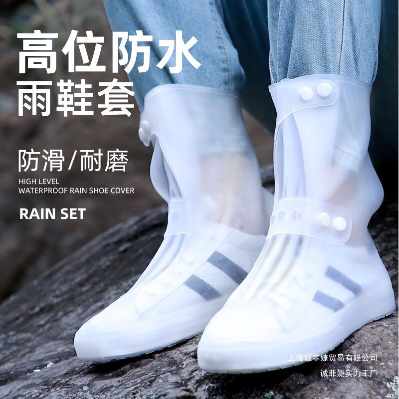 鞋套成人防水雨靴男女户外下雨防滑雨鞋儿童加厚耐磨透明泓纳