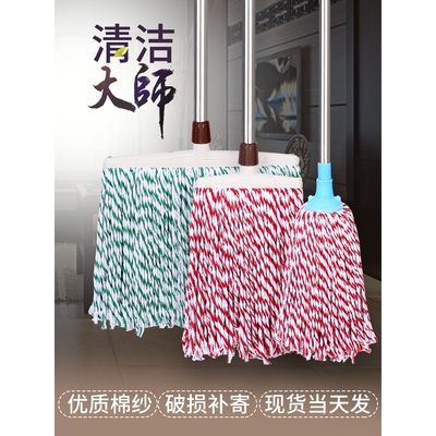 拖把家用一拖净耐用老式地拖纯棉线墩布圆头扁头吸水拖布商用托布