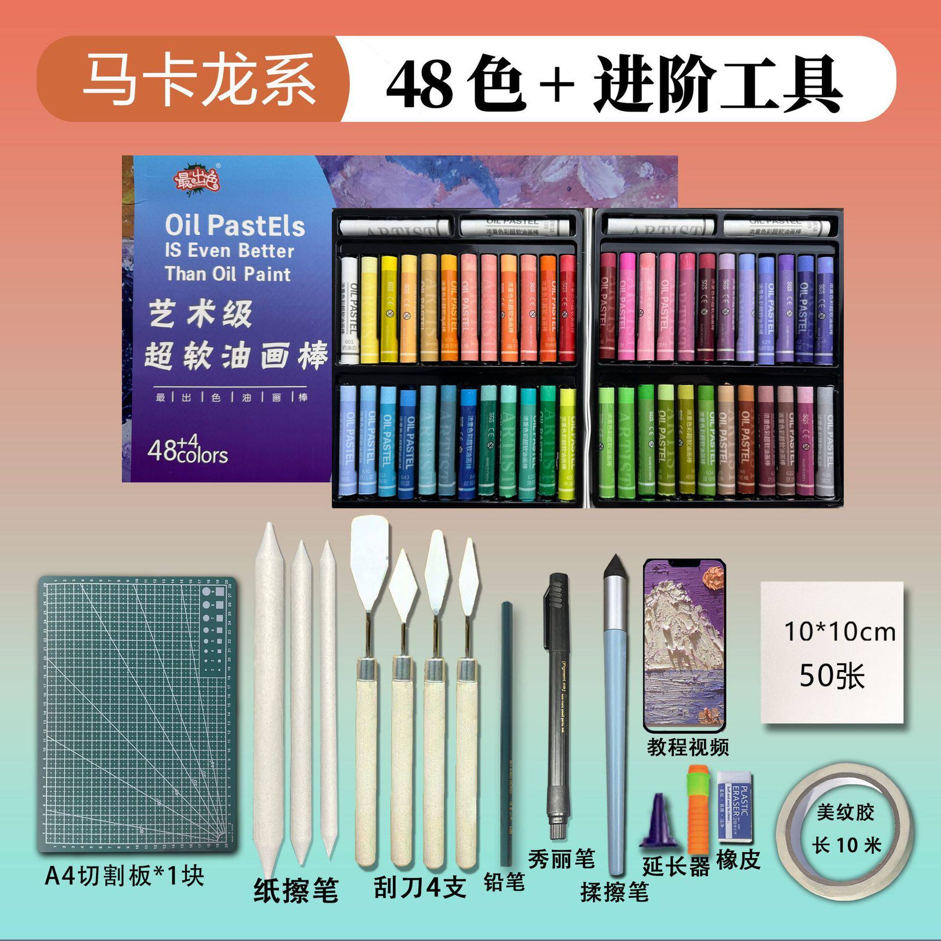 超软重彩油画套装软性儿童油性绘画48手工美术全套刮刀蜡笔工具
