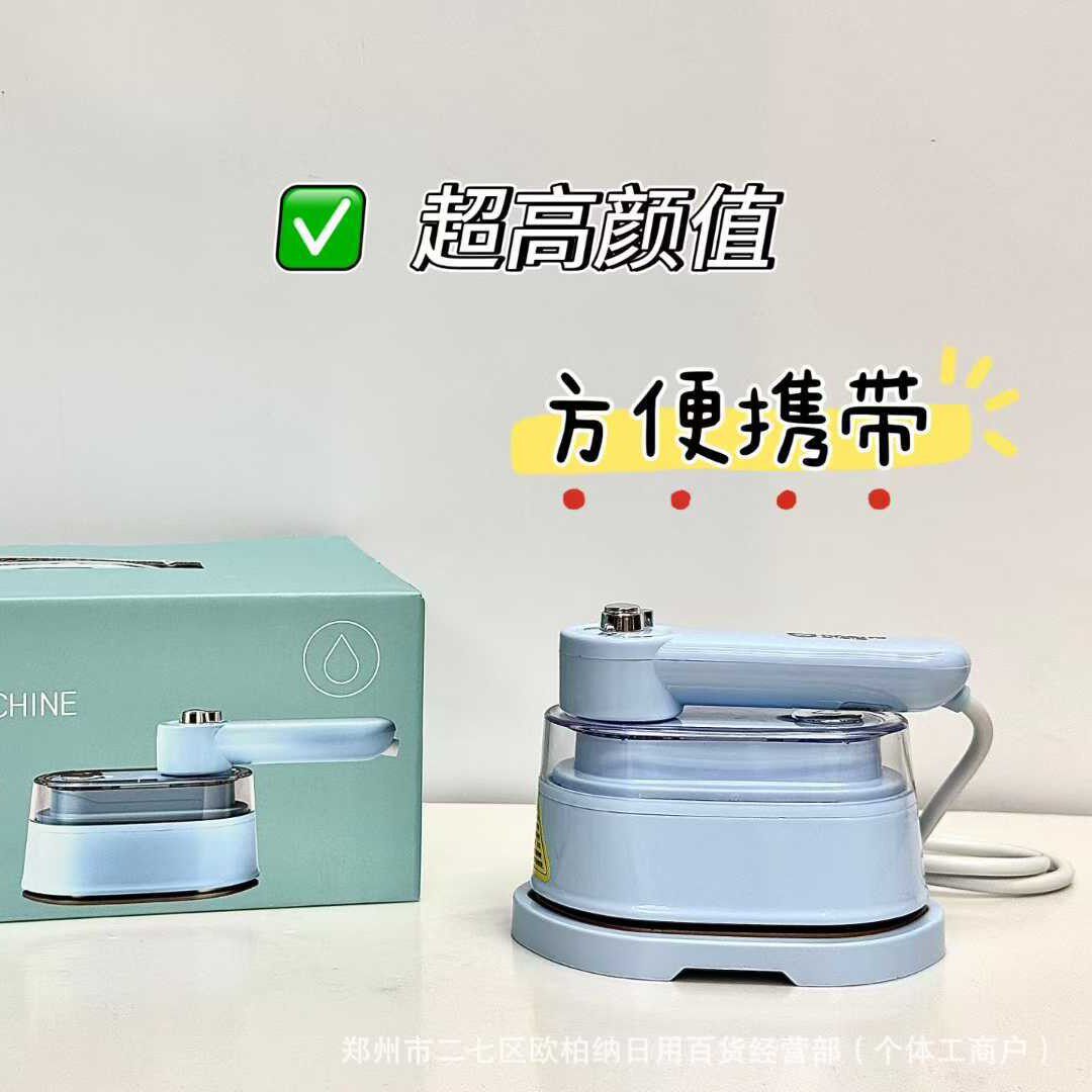 美尼熊-手持熨烫机家用手持小型宿舍便捷式挂烫机熨衣