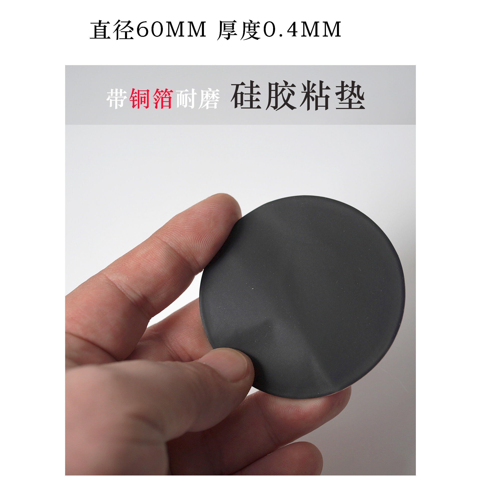 散热器耐磨硅胶垫铜片导热贴手机降温自粘防刮耐磨片