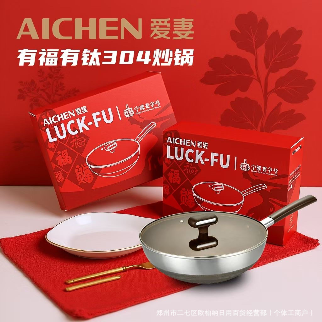 美妻炒锅麦家用多功能炒菜锅电磁炉燃气平底铁锅不沾锅银行保险批