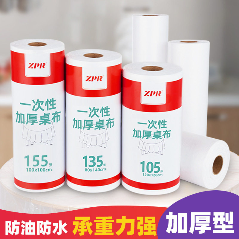 一次性餐桌布加厚防水圆桌台布长方形塑料薄膜商用家用小号野