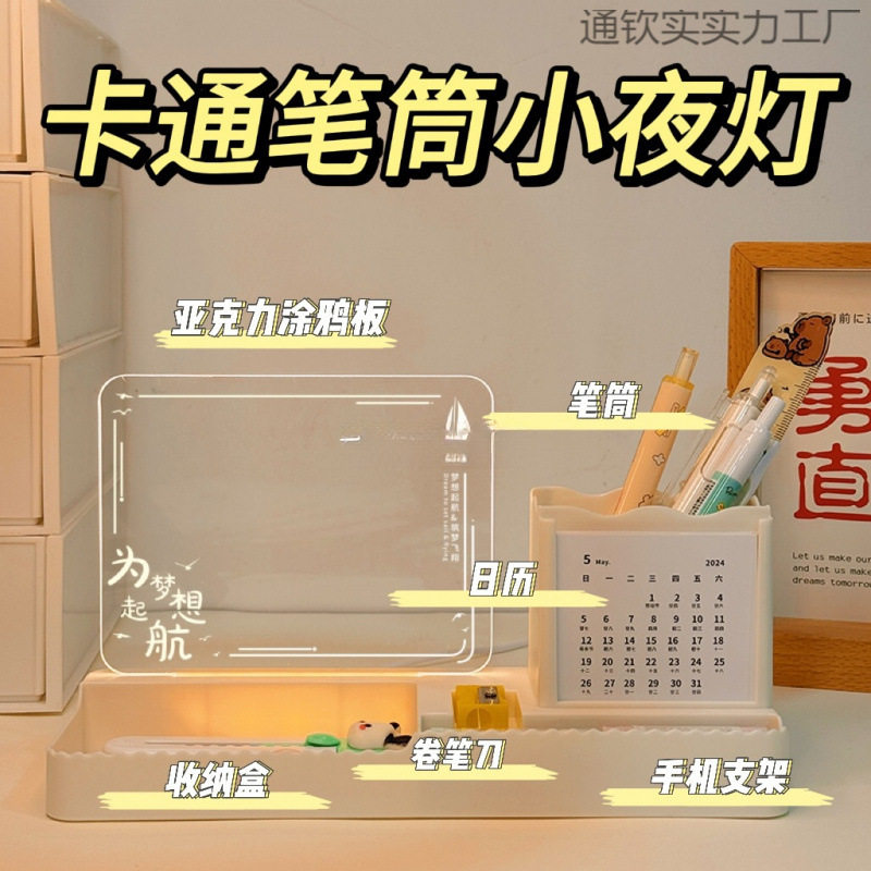 多功能发光可擦记事本桌面收纳小夜灯送学生闺蜜教师节生日刻字礼