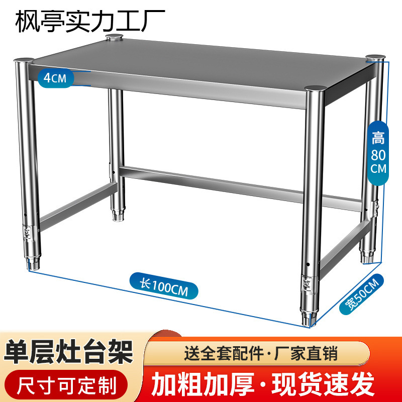 单层不锈钢工作台架子置物架厨房台面灶台架子桌子下放气罐收纳架