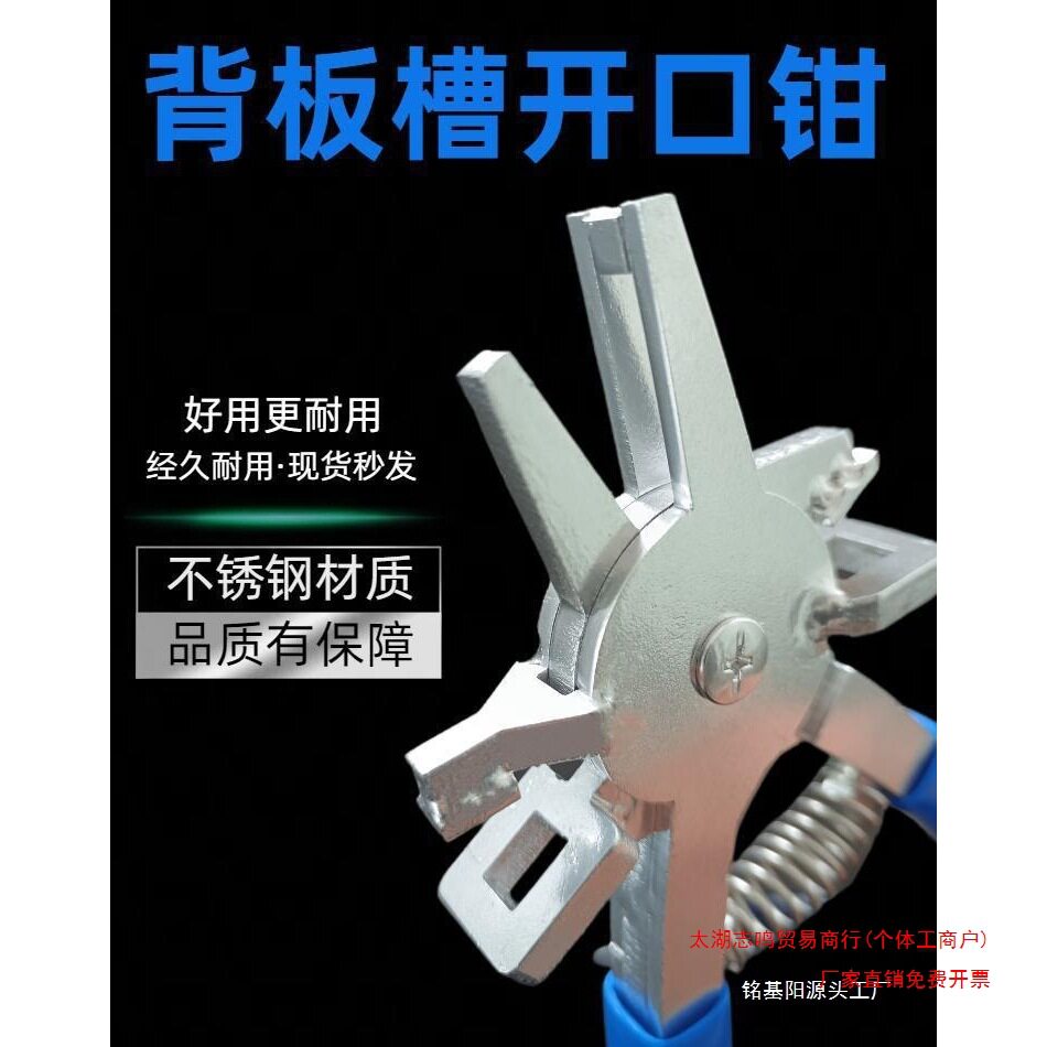 封边带背板槽开口钳板式家具背板槽开口钳背板开槽钳木工工具防磁