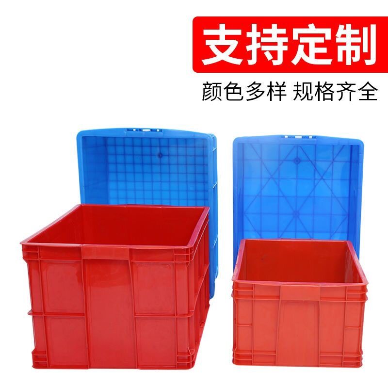 加厚塑料筐周转筐长方形储物箱家用收纳筐蔬菜筐水果筐塑料周转箱